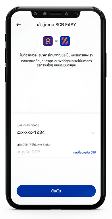 เชื่อมต่อข้อมูลบัญชีกับ SCB EASY