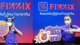 ฟินนิกซ์ (FINNIX) แอปเงินกู้คู่คนทำมาหากินเปิดตัวเป็นทางการ