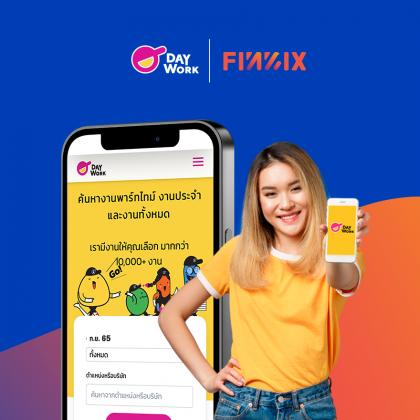 หางานพาร์ทไทม์/ประจำผ่านแอปฯ Daywork สร้างรายได้เสริมง่ายๆ