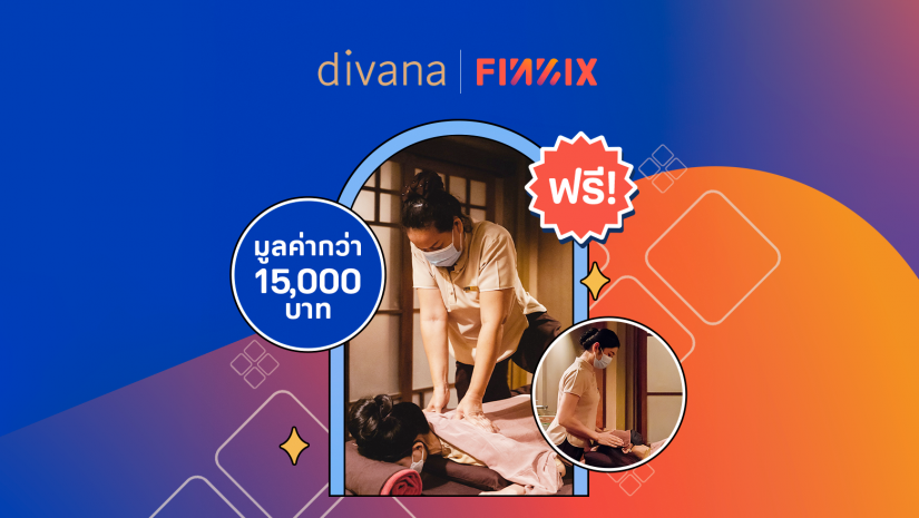 เรียนฟรี หลักสูตรวิชาชีพนวดน้ำมันกับ divana 100 คนเท่านั้น