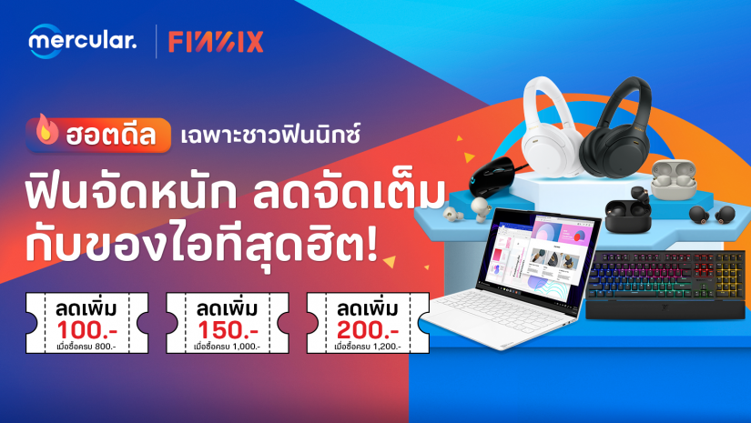 รับส่วนลดเพิ่มสูงสุด 200 บาท ที่ Mercular เมื่อซื้อครบ 1,200 บาท