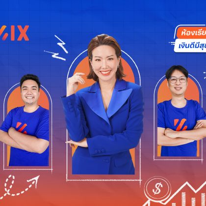 แอปฟินนิกซ์ (FINNIX) เปิดตัวห้องเรียนออนไลน์ฟรี ‘เงินดีมีสุข รู้ทันหนี้ไม่มีทุกข์’ ตอบอินไซต์คนทำมาหากินที่ไม่มีเวลา ตั้งเป้าเสริมแกร่ง 10,000 คนทั่วไทยปีนี้ 