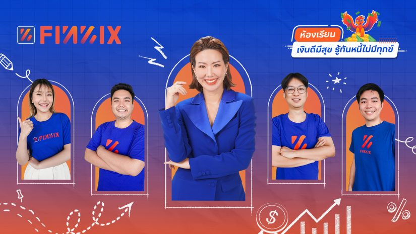 FINNIX E-learning ออนไลน์คอร์ส