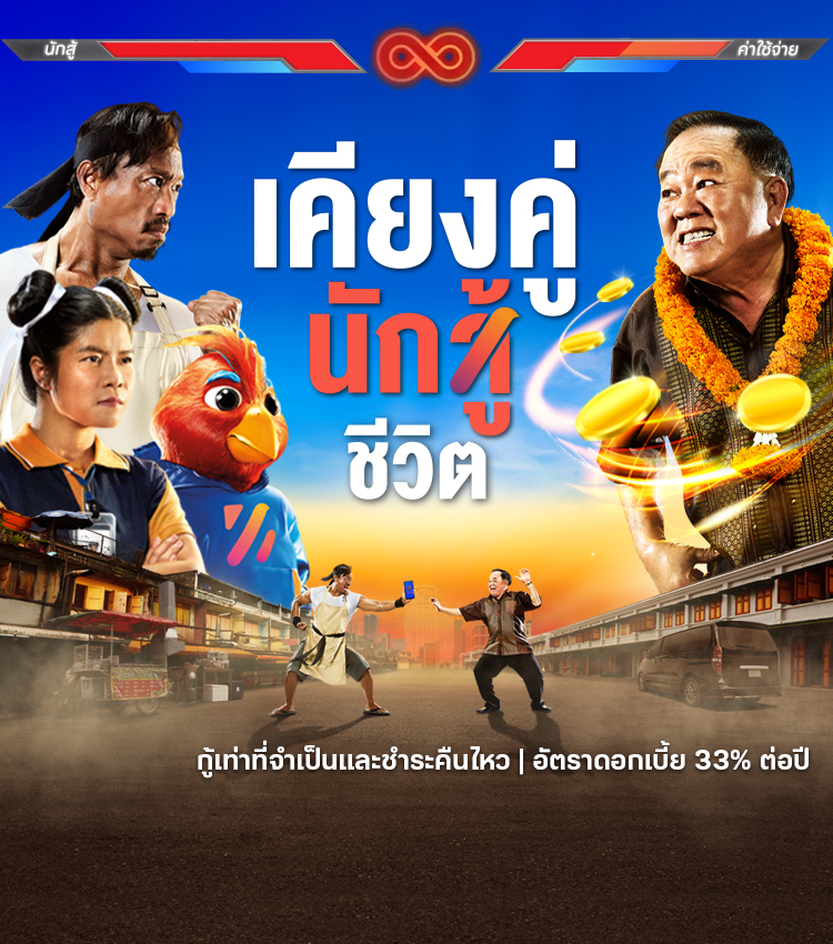 ฟินนิกซ์ อนุมัติไวสุดใน 5 วิ