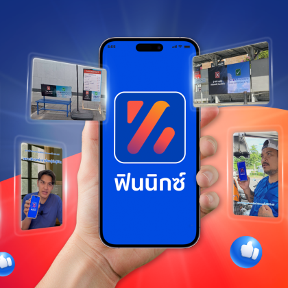 แอปฟินนิกซ์จุดกระแสเตือนภัยเงินกู้ผิดกฎหมาย ผนึกสื่อออฟไลน์ผสานพลังอินฟลูเอนเซอร์ พลิก “ป้ายกู้นอกระบบ” เป็น “ป้ายช่วยชีวิต”