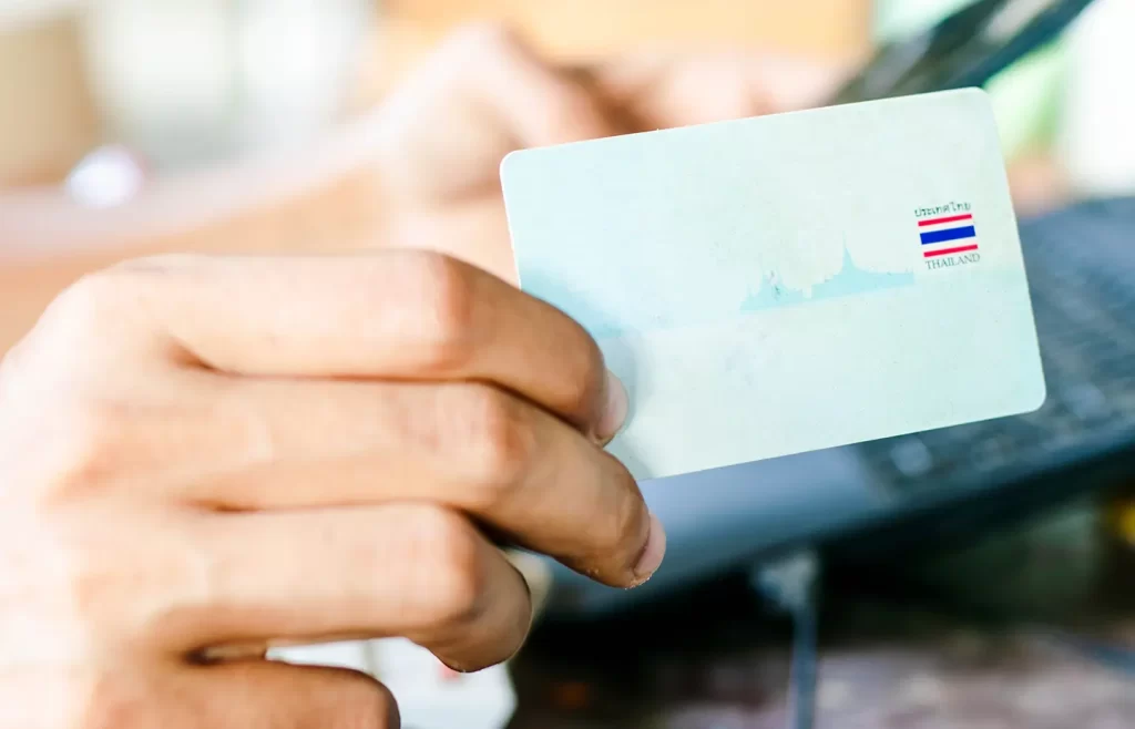 จองคิวทำบัตรประชาชนออนไลน์
