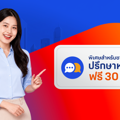 งานใหม่เงินดี! เงินเดือนสูงสุด 30,000 บาท สำหรับชาวฟินนิกซ์​ สมัครเลยที่ JobSync